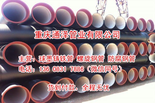 球墨铸铁管7